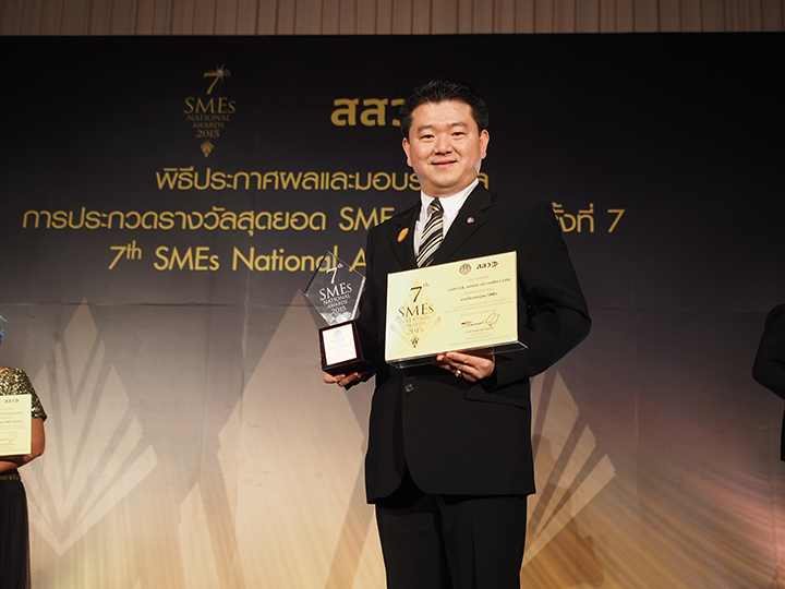 อี.พี.เดคคอร์ รางวัล SME 02