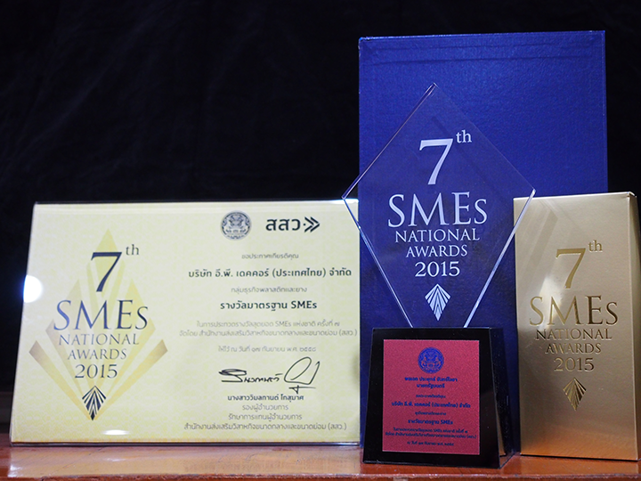 อี.พี.เดคคอร์ รางวัล SME 04