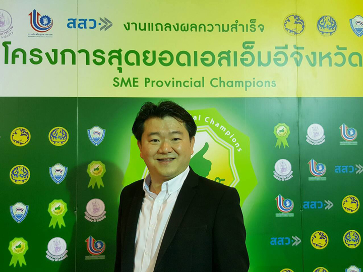 โครงการสุดยอด SME 02